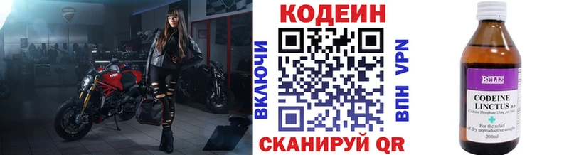 Codein Purple Drank  Куровское 