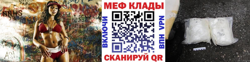 МЕФ кристаллы  darknet Telegram  Куровское  цены наркотик 