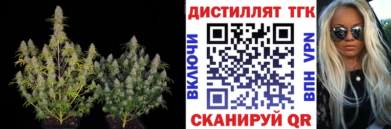 ТГК вейп  блэк спрут зеркало  Куровское  закладки 